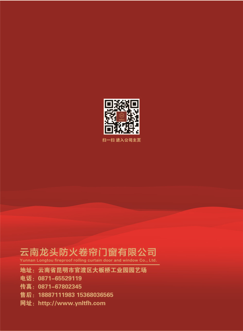 昆明防火窗